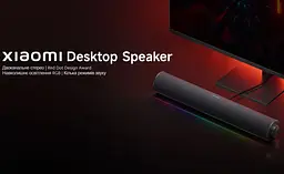 Саундбар колонка для комп'ютера Xiaomi Desktop Speaker QBH-4276GL Black - мініатюра 2