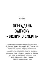 Він перший помре в кінці (КОЛІР) - мініатюра 6
