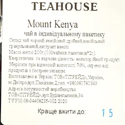 Чай чорний Teahouse Mount Kenya Слон 200 г (100 шт. х 2 г) - мініатюра 3
