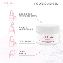 Моделюючий гель Joia vegan Creamy Builder Gel Crystal Clear 15 мл - мініатюра 4