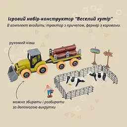 Ігровий набір Otamanko Веселий хутір трактор - мініатюра 5