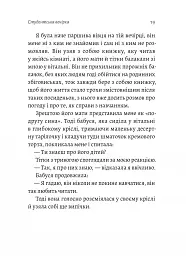 Магма - мініатюра 14