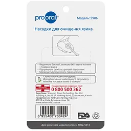 Насадки для очищення язика Prooral 5906 для портативного іригатора Prooral 5013 2 шт. - мініатюра 3