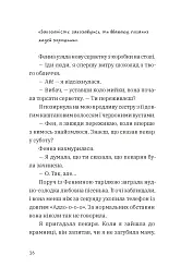 Незвичайна історія Бо і Тома - Тінеке Ґонінг - мініатюра 6