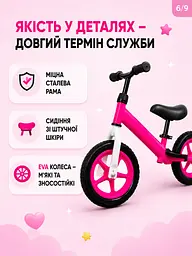 Біговел дитячий 12" рожевий EVA колеса сталева рама для дітей 2-4 років (49675967) - мініатюра 5