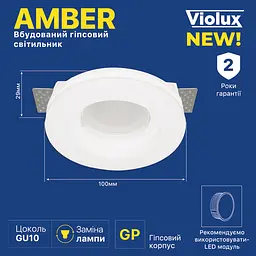 Світильник точковий Violux AMBER GU10 IP44 білий ( 130009 ) - мініатюра 2