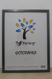 Фоторамка 30х42, світло-сіра, 1611-Т146, СКЛО + ДВП                                                                                                                                                                                                                                                                                                                                                                               