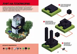 Minecraft Довідник Червоного каменю - Крейґ Джеллі (9786177688302) - мініатюра 4
