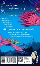 Зоряний годинник. Сутінкова нетля - мініатюра 2