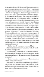 Карпатський капкан - мініатюра 20