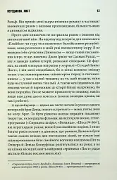 Зелена миля - мініатюра 7