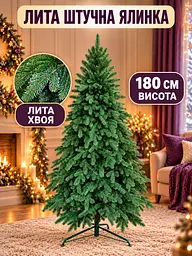 Лита штучна ялинка ЕЗ18 Говерла 180 см на металевій підставці, зелена (49676476) - мініатюра 2