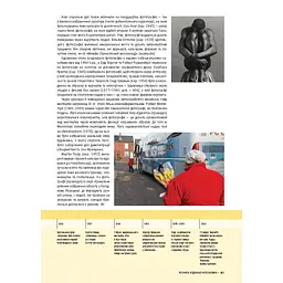 Історія мистецтва від найдавніших часів до сьогодення - Стівен Фартінг (1003089) - мініатюра 7