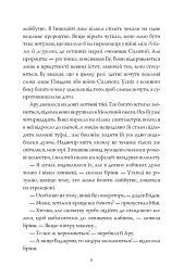 Ару Шах і Дерево Бажань - Рошані Чокші - мініатюра 6