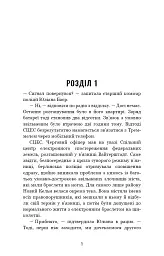 Грімм. Червона Шапочка бреше. Книга 1 - Еліас Галлер - мініатюра 4