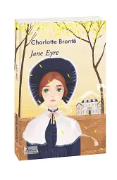 Jane Eyre - Шарлотта Бронте - мініатюра 2