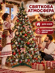 Штучна ялинка YaLINKA КK25 Адель 250 см зі червоними шишками, перлами та засніженими кінчиками, зелена (49676509) - мініатюра 8