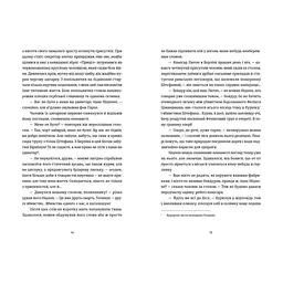 Книга Готель "Велика Пруссія" - Богдан Коломійчук Видавництво Старого Лева (9786176796756) - мініатюра 5