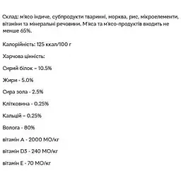 Вологий корм для котів Леопольд М'ясні делікатеси з м'ясом індички 100 г - мініатюра 2