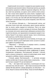 Спартанська дівчинка - мініатюра 20