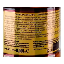 Бренді Sarajishvili 3 зірки 40% 0.5 л - мініатюра 3