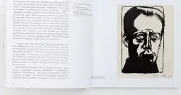 Олександр Богомазов. Автопортрет - мініатюра 3