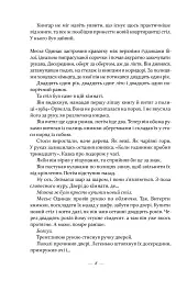 Маленька паризька книгарня - мініатюра 7