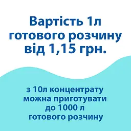 Універсальний мийний засіб Uni-1 (10 кг) PC202308 - мініатюра 7