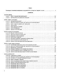 Мій конспект. Англійська мова. 11 клас. За підручником О. Д. Карп'юк - мініатюра 2
