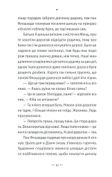 Замок Піктордю - Жорж Санд - мініатюра 3