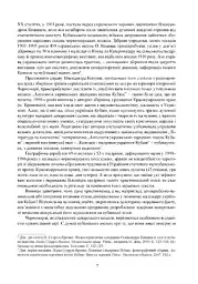Колядки і щедрівки українців Кубані - мініатюра 4