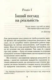 Підсвідомості все підвладне - мініатюра 4