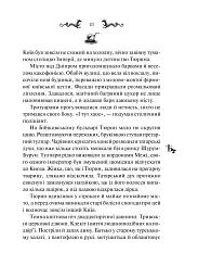 Лазарус - мініатюра 20