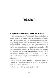 Кохання та оливки - мініатюра 2