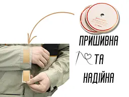 Липучка 2.5 см/25 м бежева - мініатюра 3