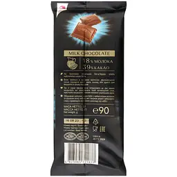 Шоколад молочний АВК Milk 90 г - мініатюра 2