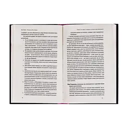 Книга Розлучись без страху. Досвід тієї, яка наважилася - Bad Mama Yakaboo Publishing (9786178107918) - мініатюра 9