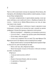 Згори вниз. Говорити - мініатюра 7