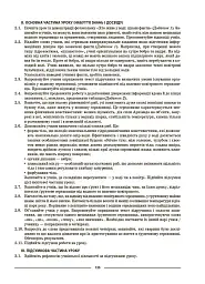Матеріали до уроків. Пізнаємо природу. 5 клас - мініатюра 9