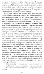 Верховина. Оповідання, поезії, твори для дітей - мініатюра 13
