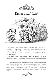 Ганс Християн Андерсен. Казки - Ганс Християн Андерсен - мініатюра 10