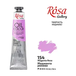 Фарба олійна Маджента рожева (154) 45 мл ROSA Gallery (4823098509615)