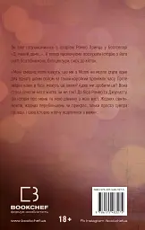 Милий дім. О, милий Роме… Книга 2 - мініатюра 2