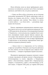 Є пульс! - Зоряна Биндас - мініатюра 5