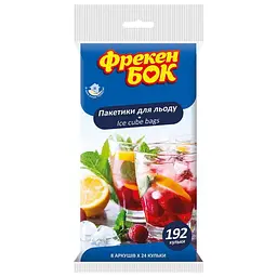 Пакетики для льоду Фрекен БОК 180 + 12 шт.