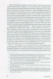 Леся Українка. Листи (1903–1913) - Леся Українка - мініатюра 9