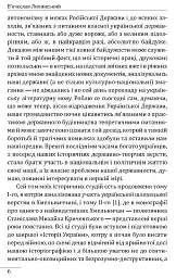 Україна на переломі. Публіцистика - мініатюра 4