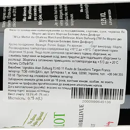 Вино Chateau Marchand Bellevue Le Merlot, Alain Dufourg Bordeaux, червоне, сухе, 0,75 л - мініатюра 3