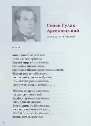 Так ніхто не кохав. Антологія української поезії про кохання - Сергій Жадан - мініатюра 19