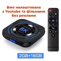Transpeed H618 2/16Gb, Смарт ТВ приставка, медіаплеєр Android SmartTV Box 8K HDR , налаштування Android TV у подарунок, YouTube та фільми без реклами